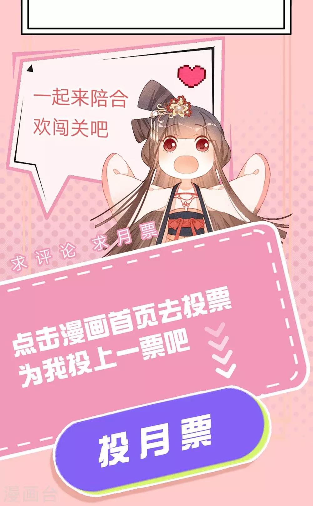 一念合欢为君开韩漫全集-第6话 瓮中捉鳖无删减无遮挡章节图片 