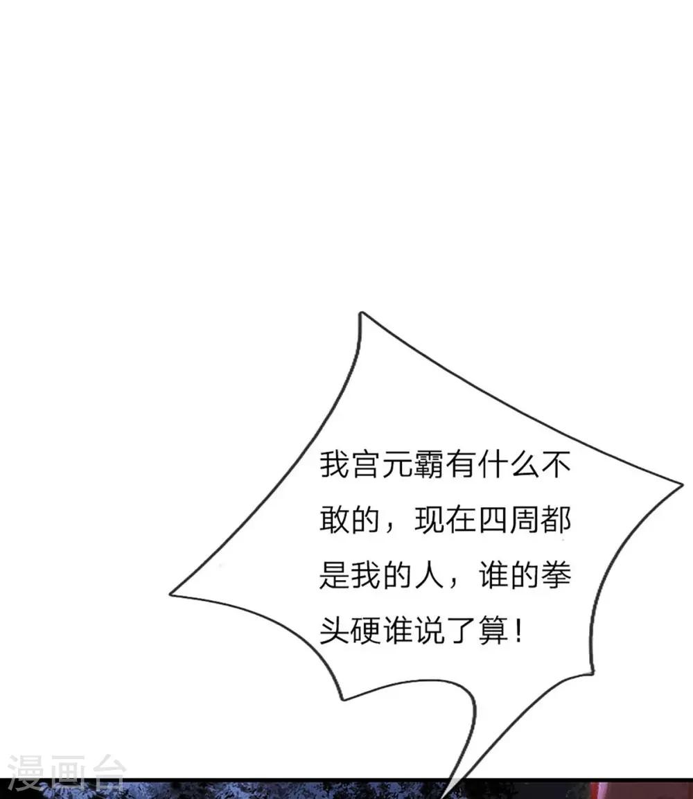 一念合欢为君开韩漫全集-第6话 瓮中捉鳖无删减无遮挡章节图片 