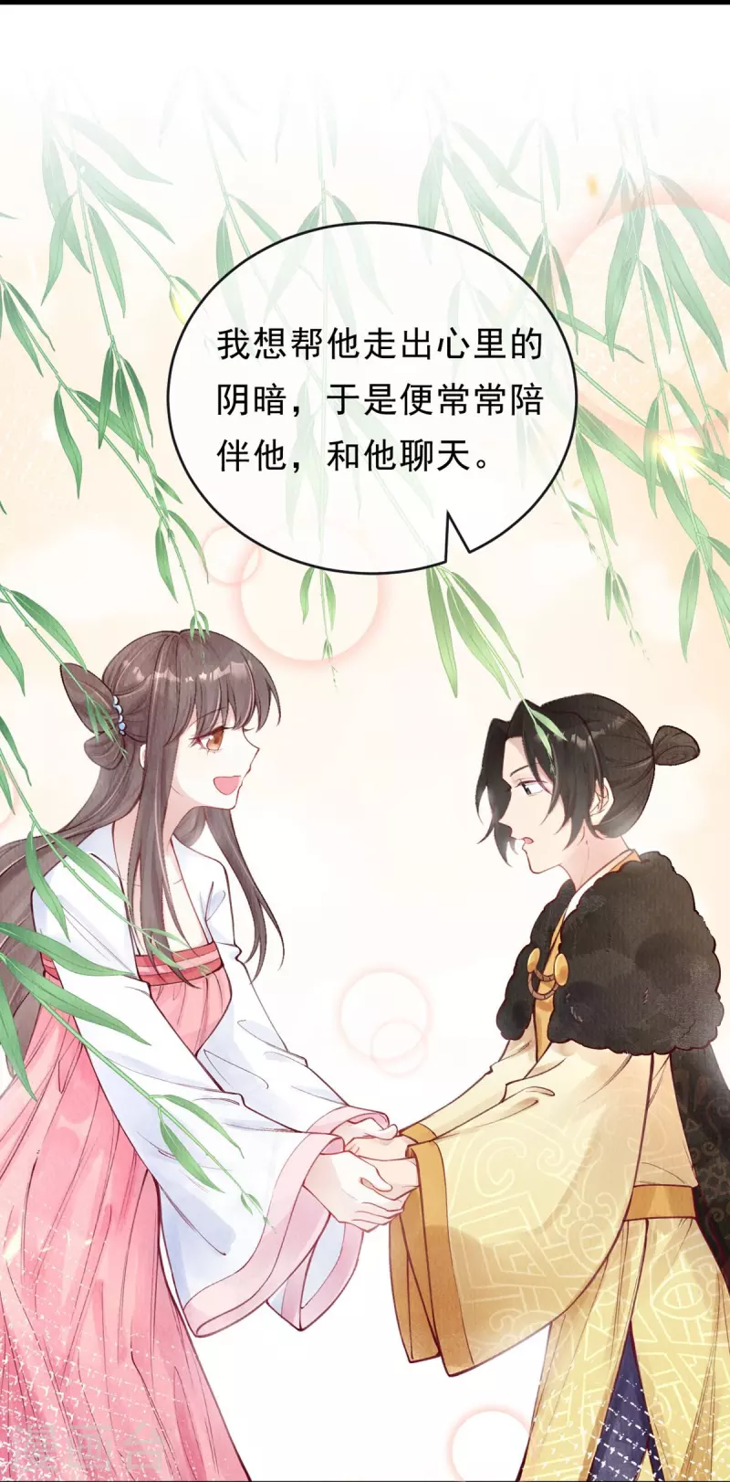 一念合欢为君开韩漫全集-第59话 去青丘山寻仇？无删减无遮挡章节图片 