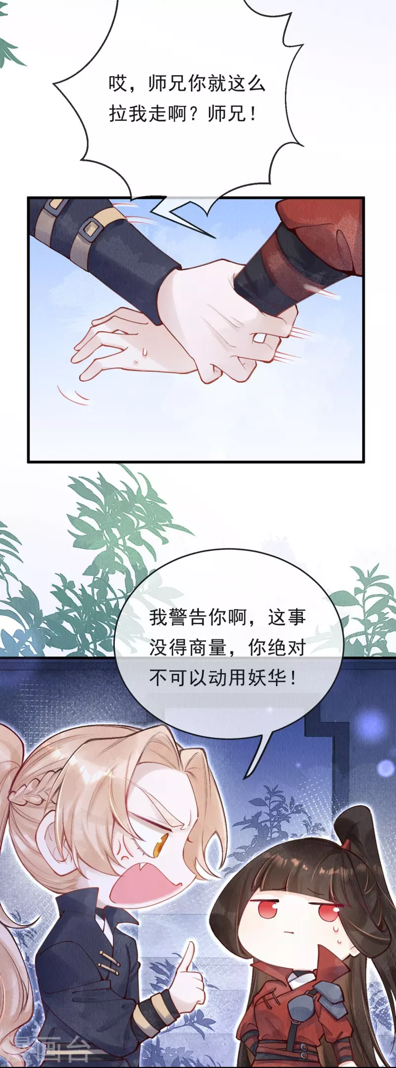 一念合欢为君开韩漫全集-第60话 你不要陷太深。无删减无遮挡章节图片 