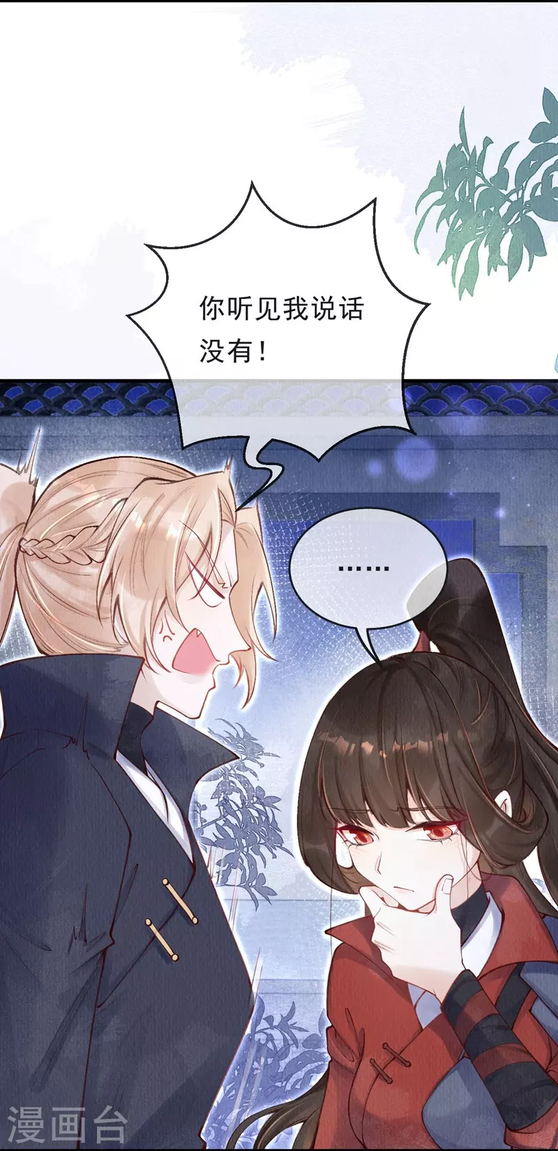 一念合欢为君开韩漫全集-第60话 你不要陷太深。无删减无遮挡章节图片 