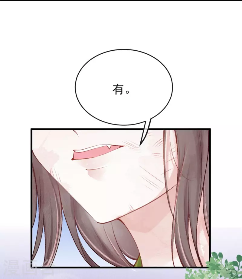 一念合欢为君开韩漫全集-第60话 你不要陷太深。无删减无遮挡章节图片 