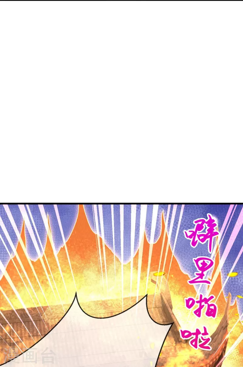 一念合欢为君开韩漫全集-第62话 合欢身陷火海？无删减无遮挡章节图片 