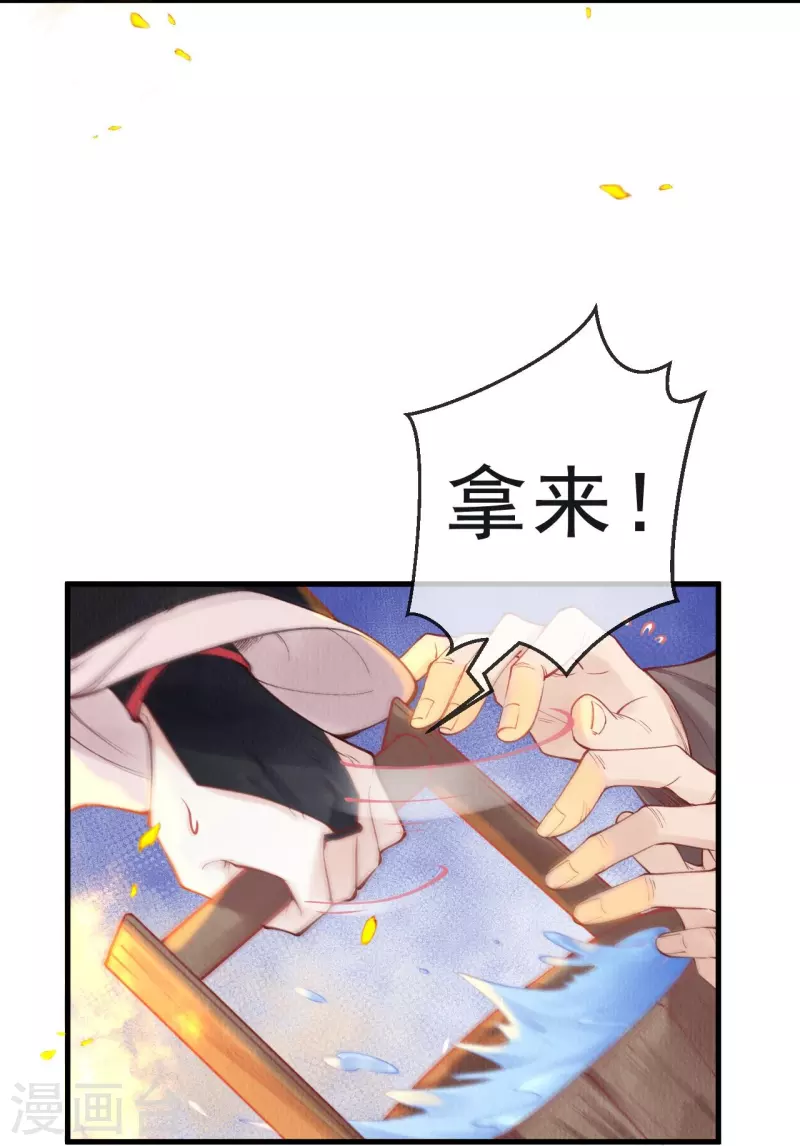 一念合欢为君开韩漫全集-第62话 合欢身陷火海？无删减无遮挡章节图片 