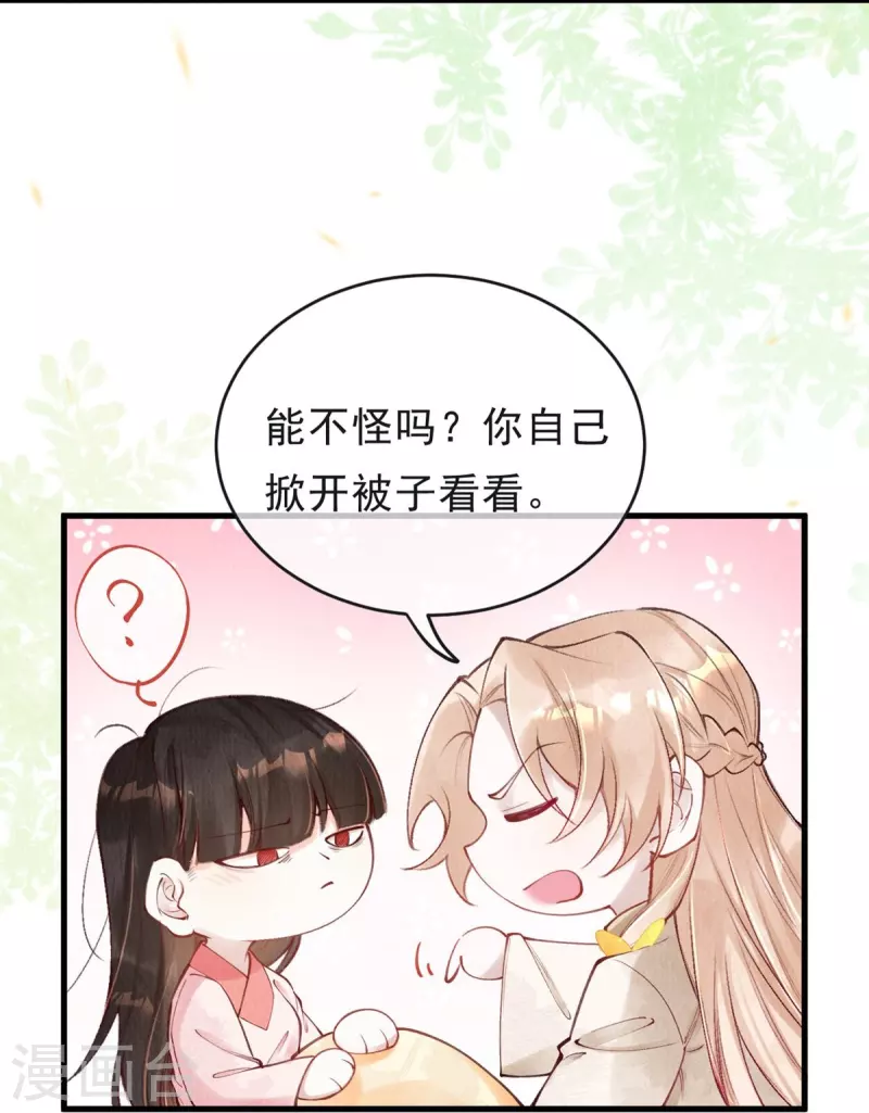 一念合欢为君开韩漫全集-第63话 我的腿怎么了？！无删减无遮挡章节图片 