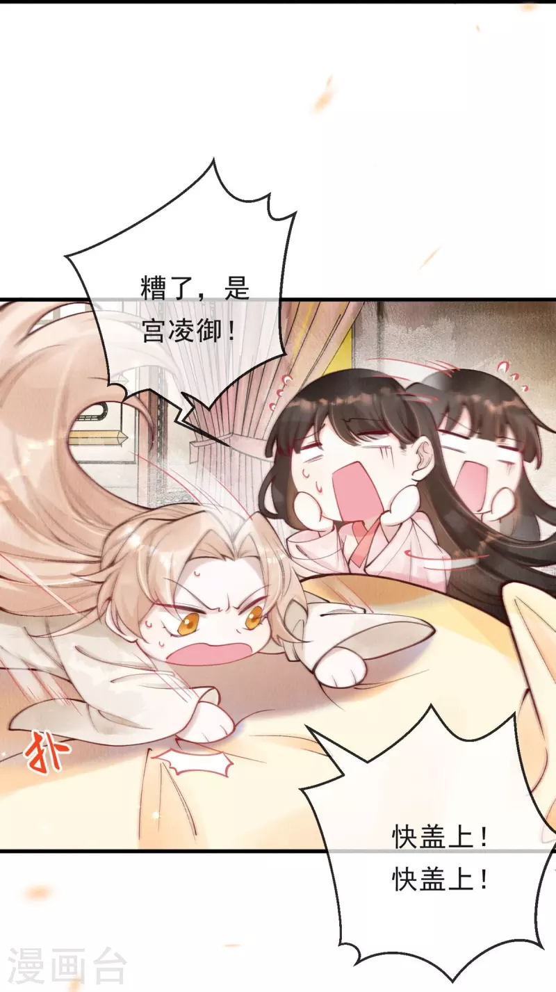 一念合欢为君开韩漫全集-第63话 我的腿怎么了？！无删减无遮挡章节图片 
