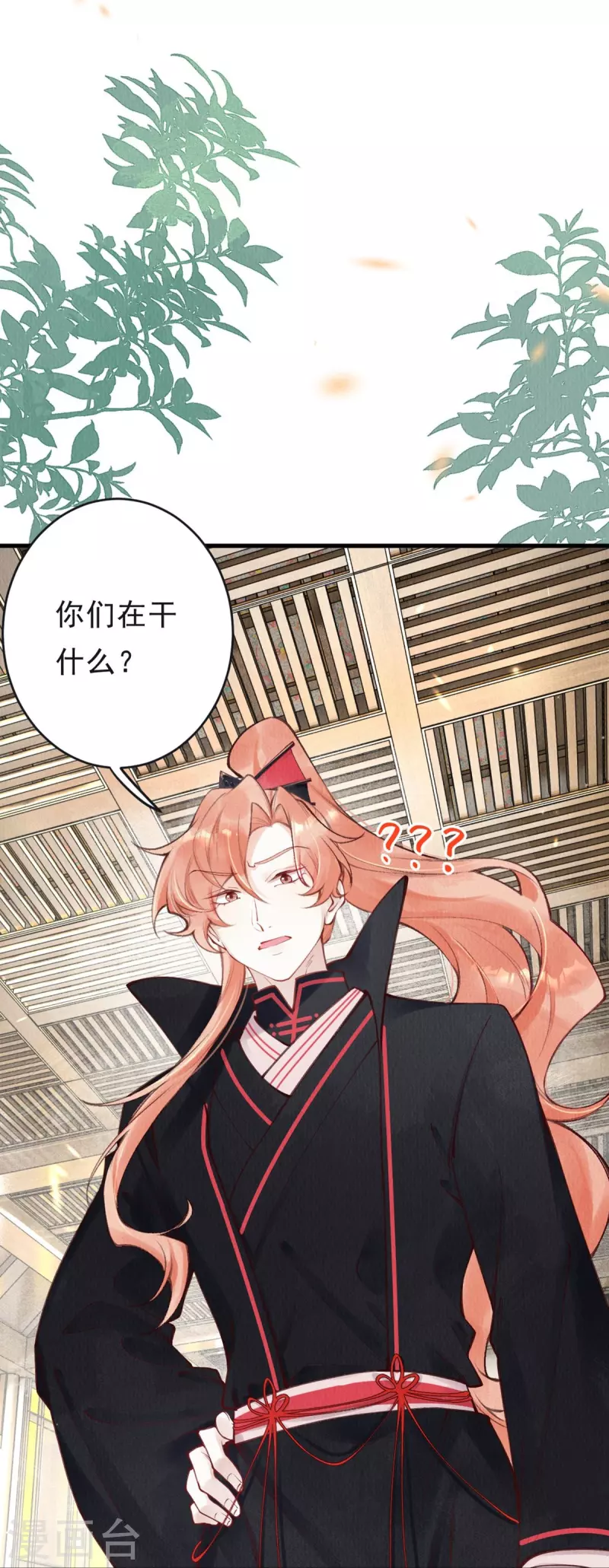 一念合欢为君开韩漫全集-第63话 我的腿怎么了？！无删减无遮挡章节图片 