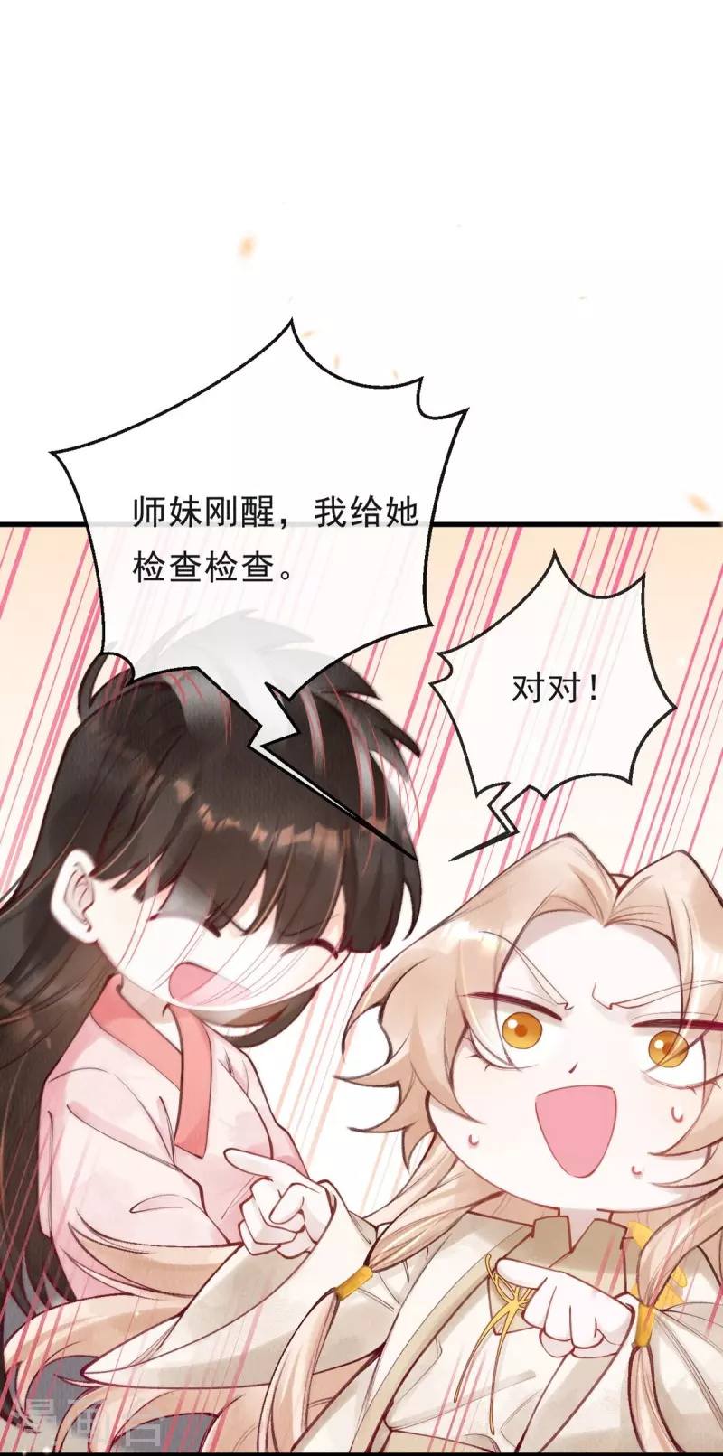 一念合欢为君开韩漫全集-第63话 我的腿怎么了？！无删减无遮挡章节图片 