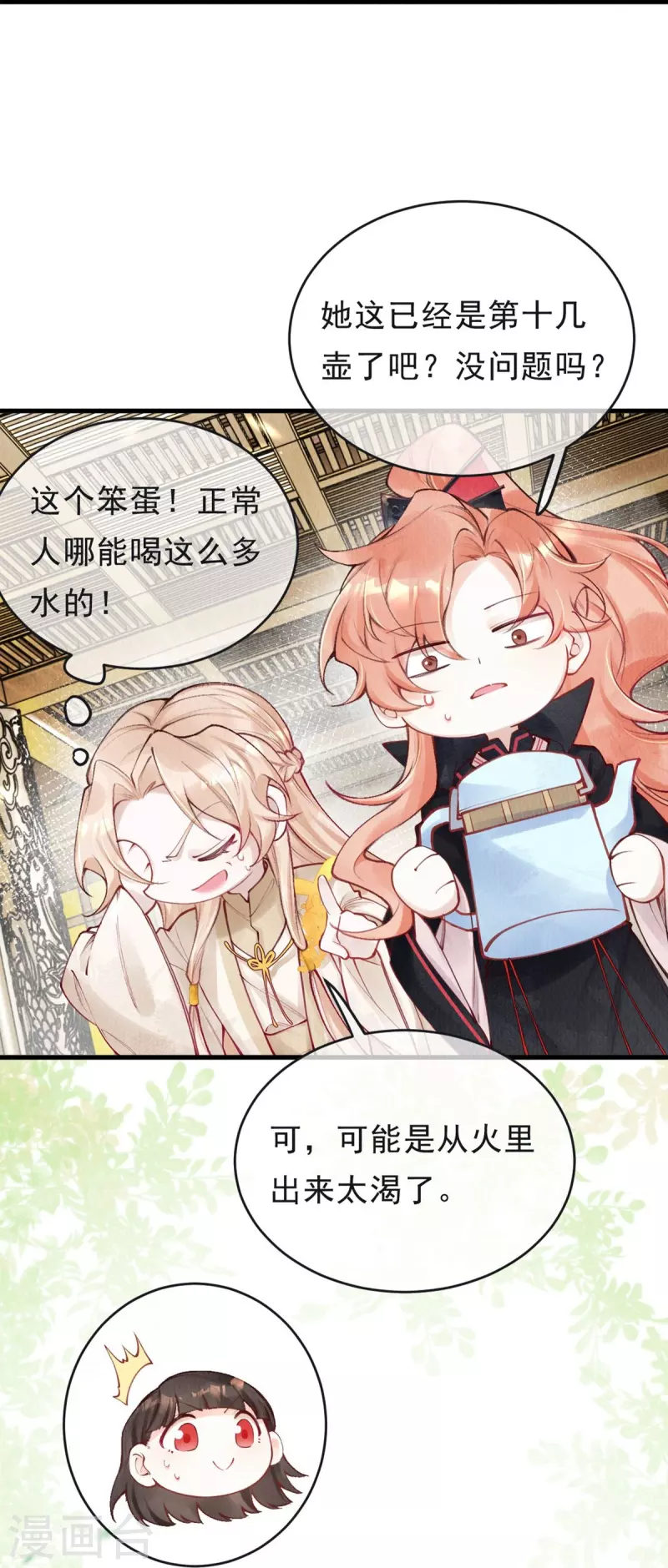 一念合欢为君开韩漫全集-第63话 我的腿怎么了？！无删减无遮挡章节图片 