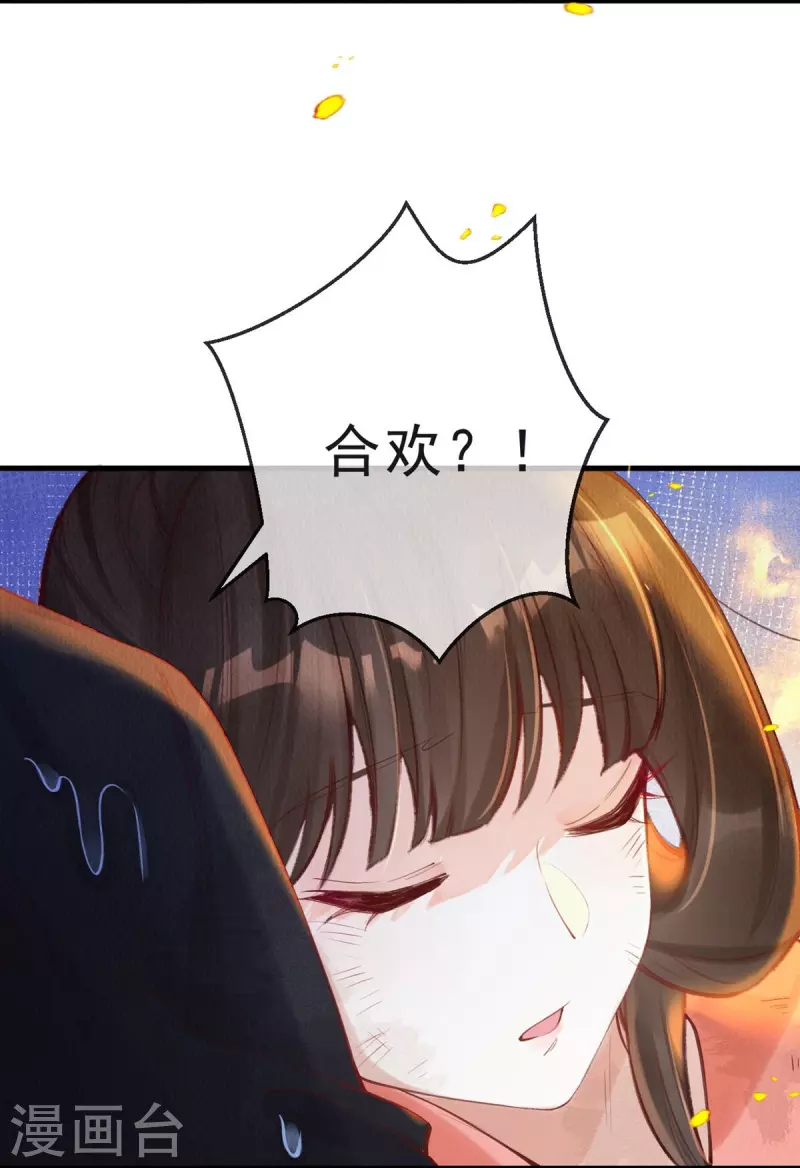 一念合欢为君开韩漫全集-第63话 我的腿怎么了？！无删减无遮挡章节图片 