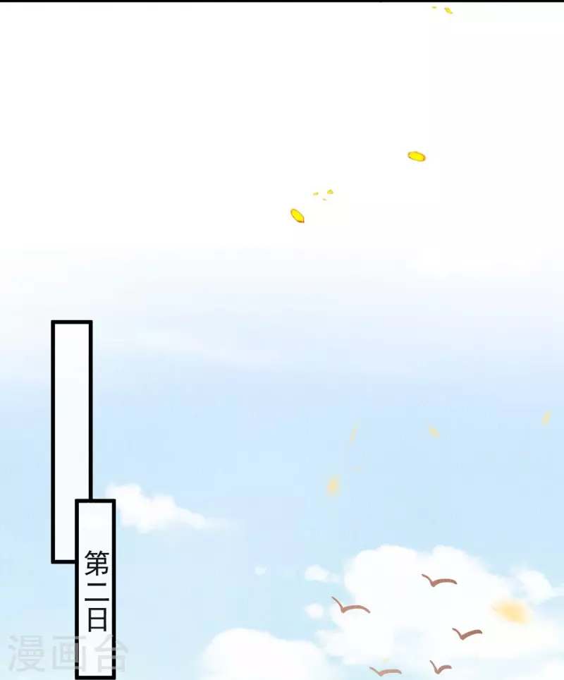 一念合欢为君开韩漫全集-第63话 我的腿怎么了？！无删减无遮挡章节图片 