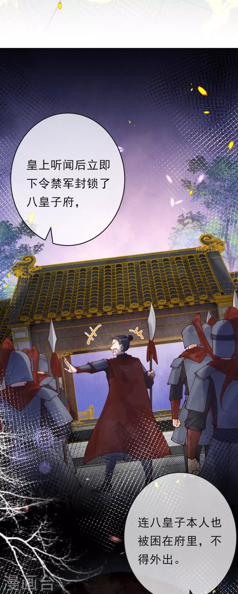 一念合欢为君开韩漫全集-第64话 绿珠当众现原形？无删减无遮挡章节图片 