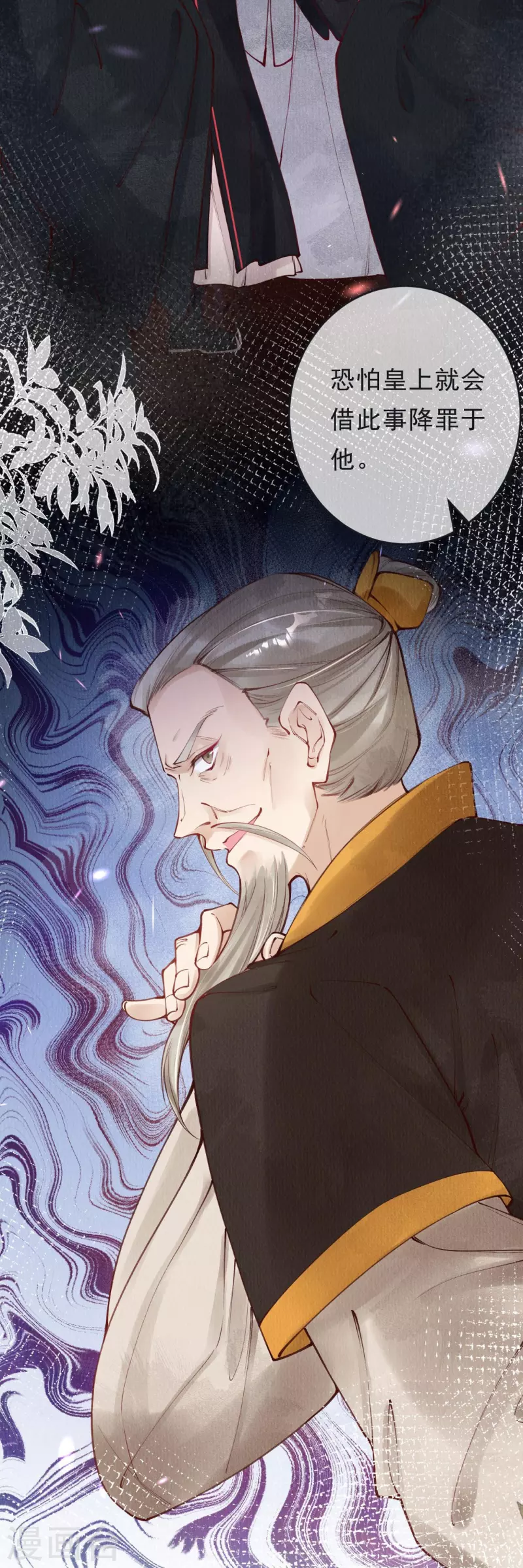 一念合欢为君开韩漫全集-第64话 绿珠当众现原形？无删减无遮挡章节图片 