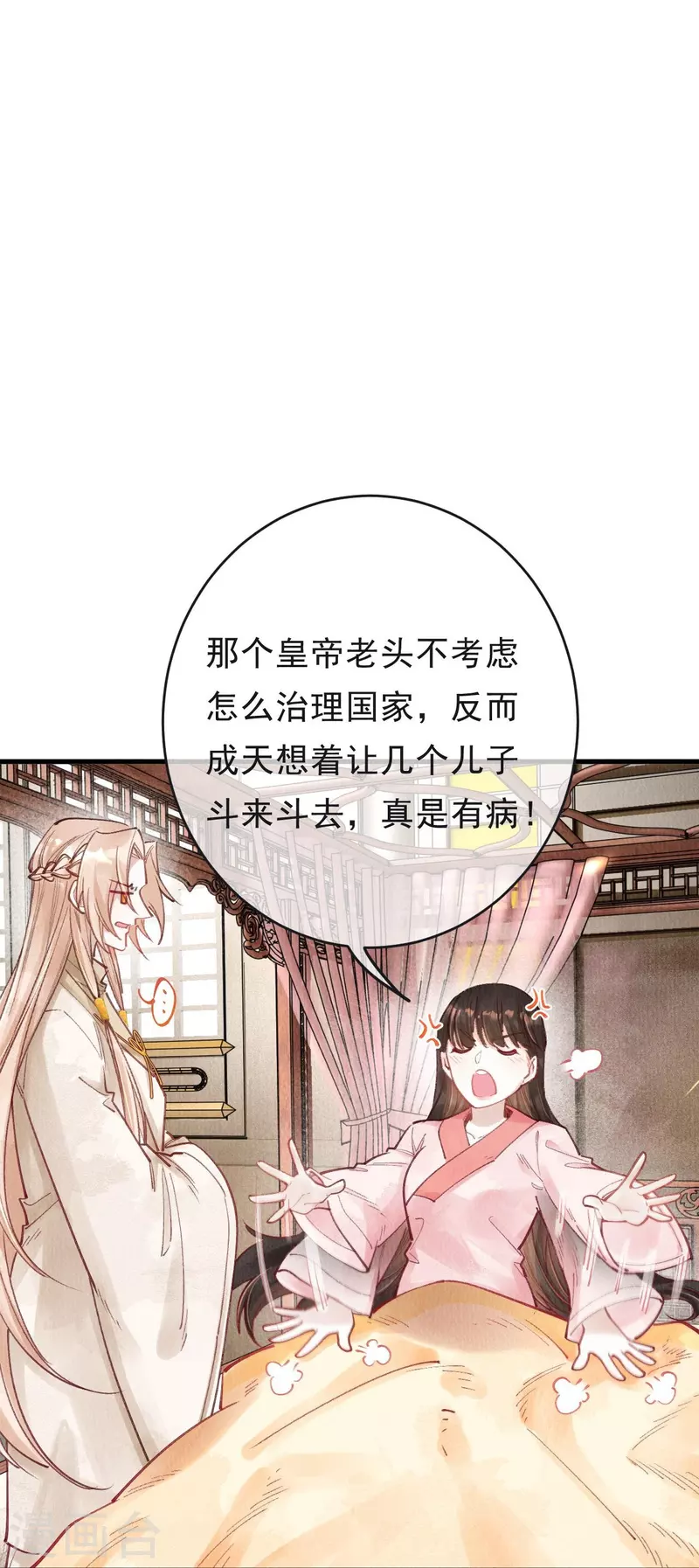 一念合欢为君开韩漫全集-第64话 绿珠当众现原形？无删减无遮挡章节图片 