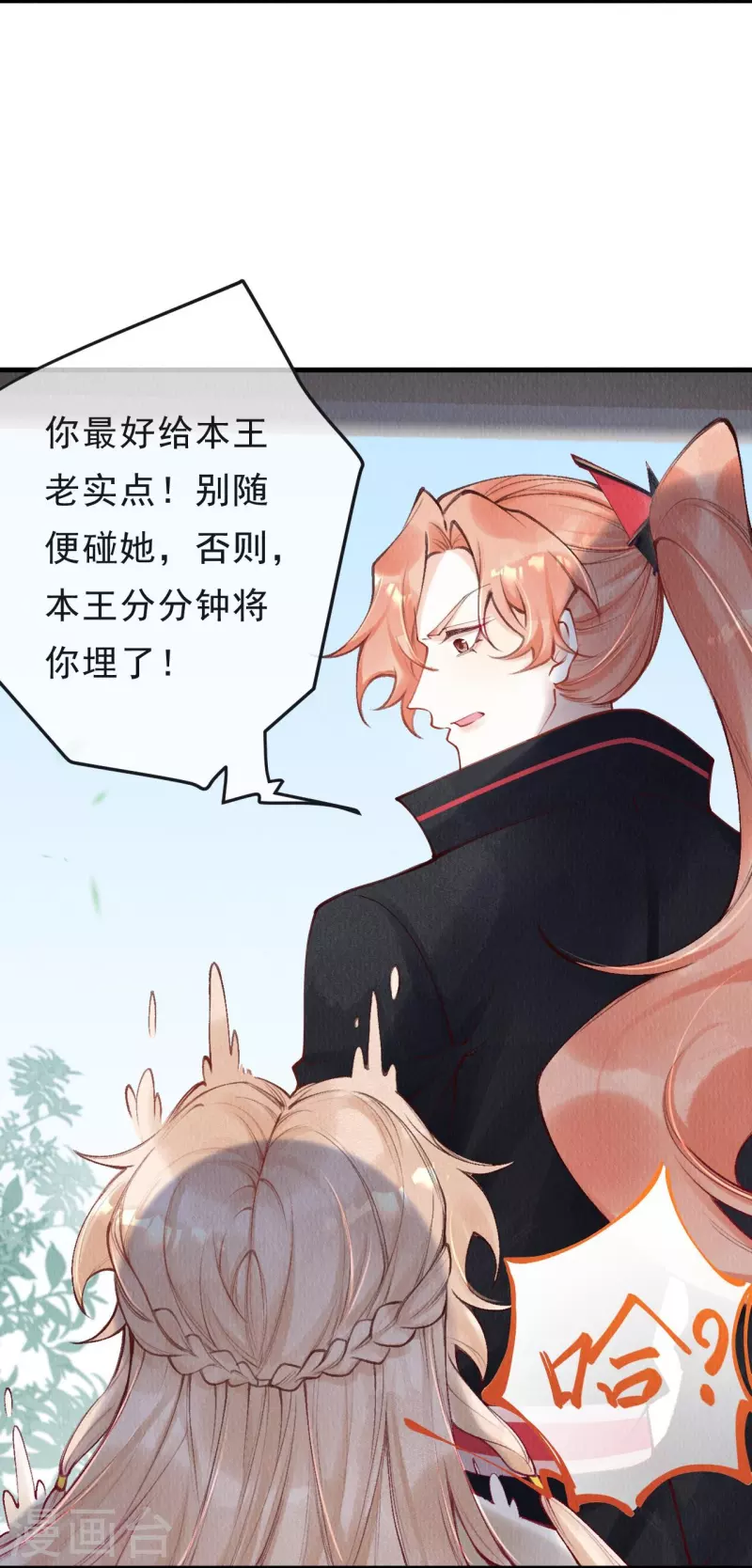 一念合欢为君开韩漫全集-第64话 绿珠当众现原形？无删减无遮挡章节图片 