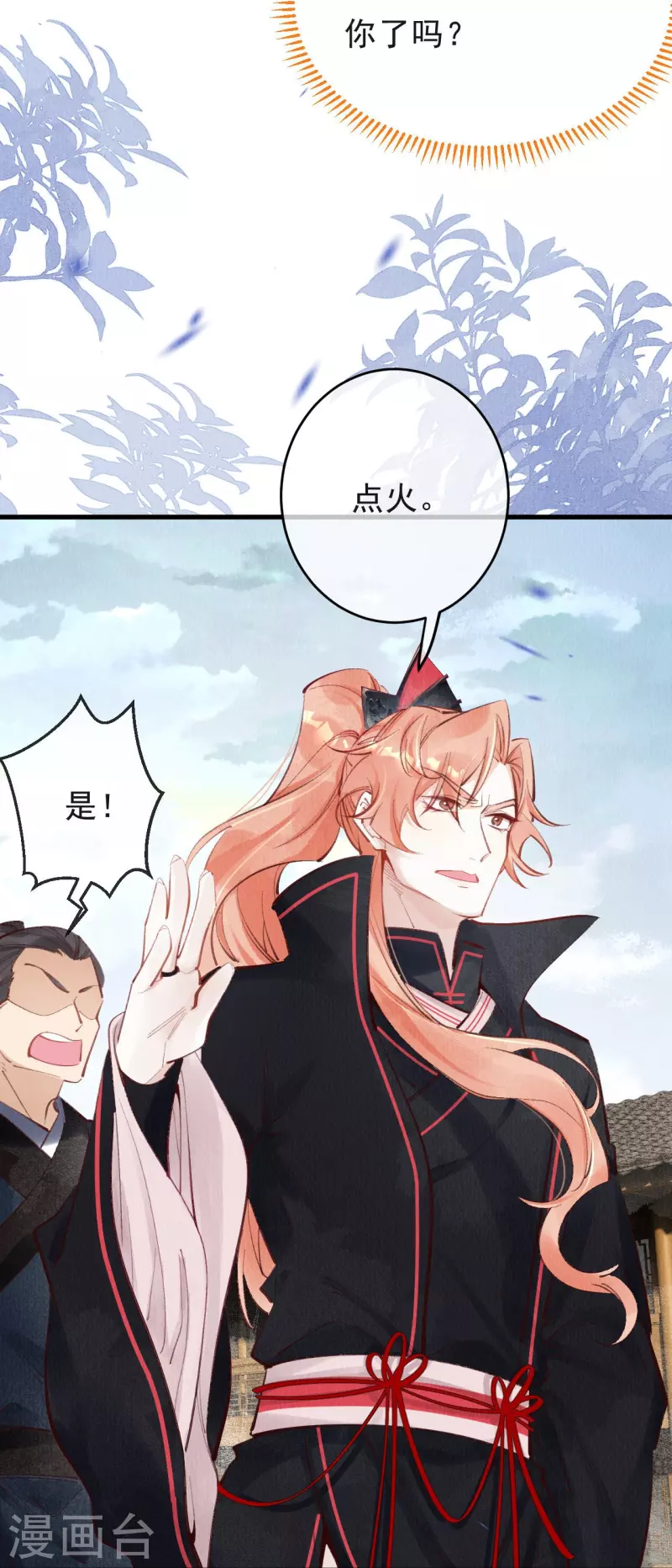 一念合欢为君开韩漫全集-第67话 是我看错你了吗？无删减无遮挡章节图片 