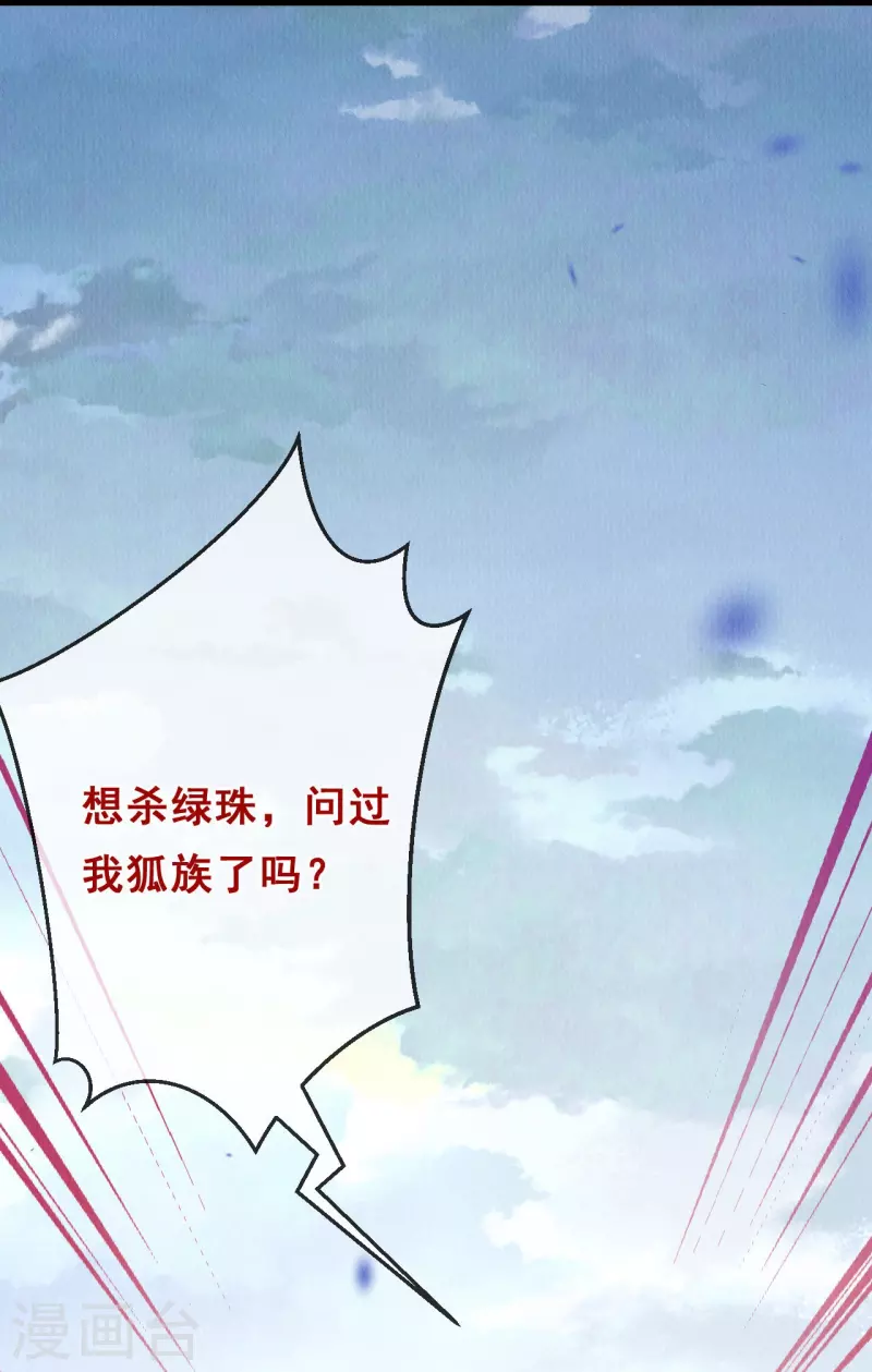 一念合欢为君开韩漫全集-第67话 是我看错你了吗？无删减无遮挡章节图片 
