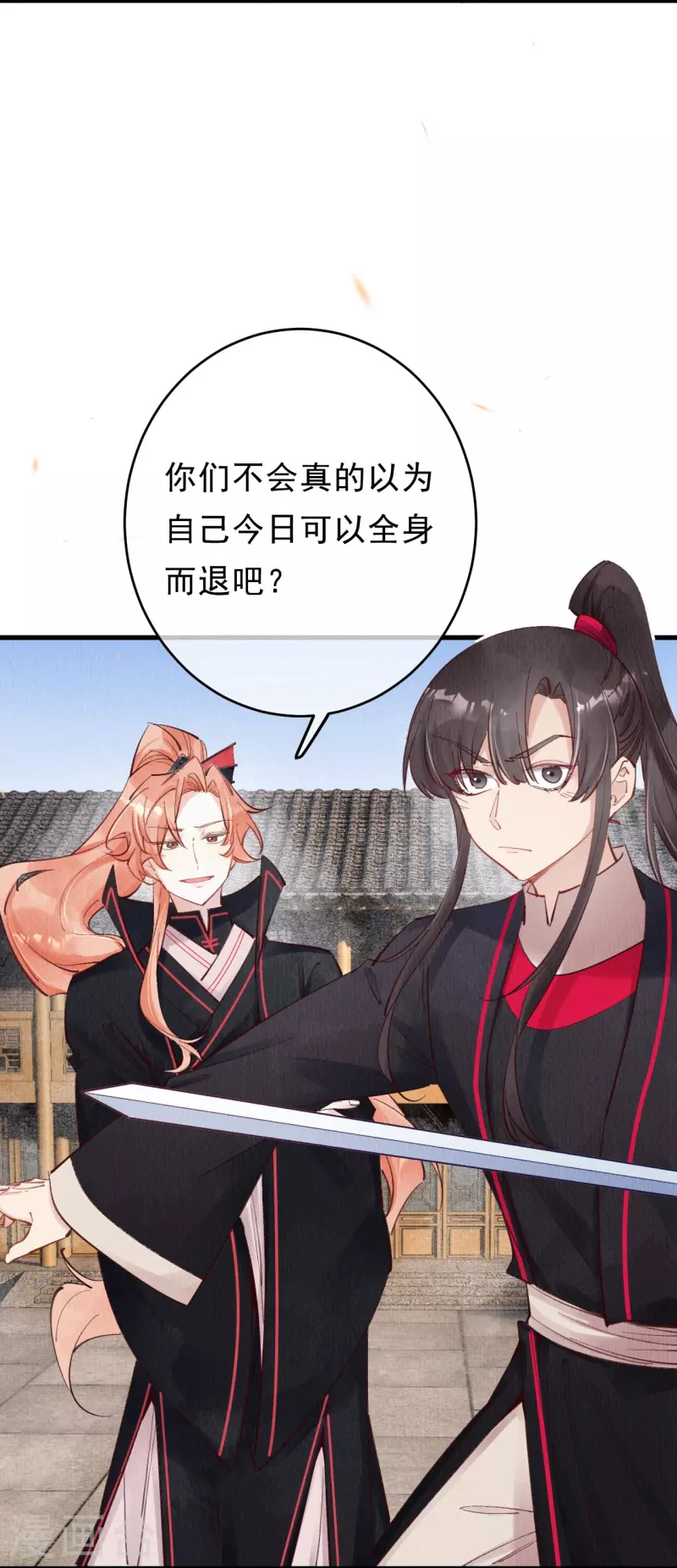 一念合欢为君开韩漫全集-第68话 妖狐来救？无删减无遮挡章节图片 