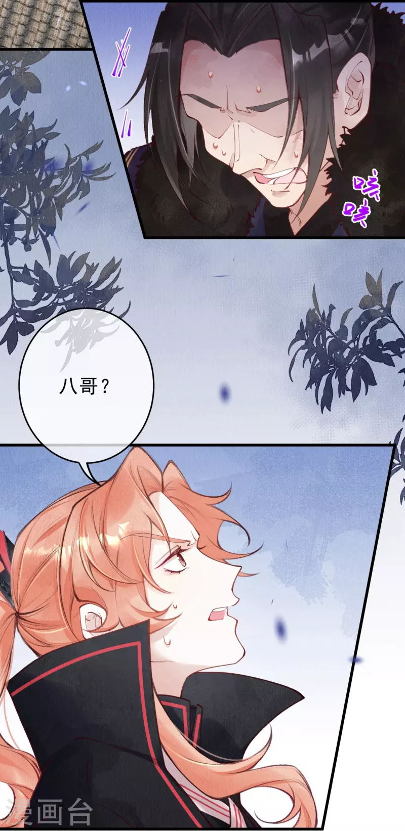一念合欢为君开韩漫全集-第68话 妖狐来救？无删减无遮挡章节图片 