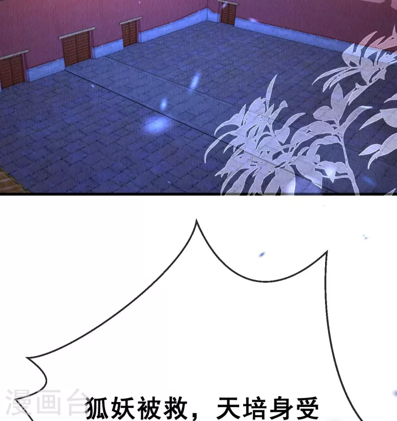 一念合欢为君开韩漫全集-第69话 进宫请罪无删减无遮挡章节图片 