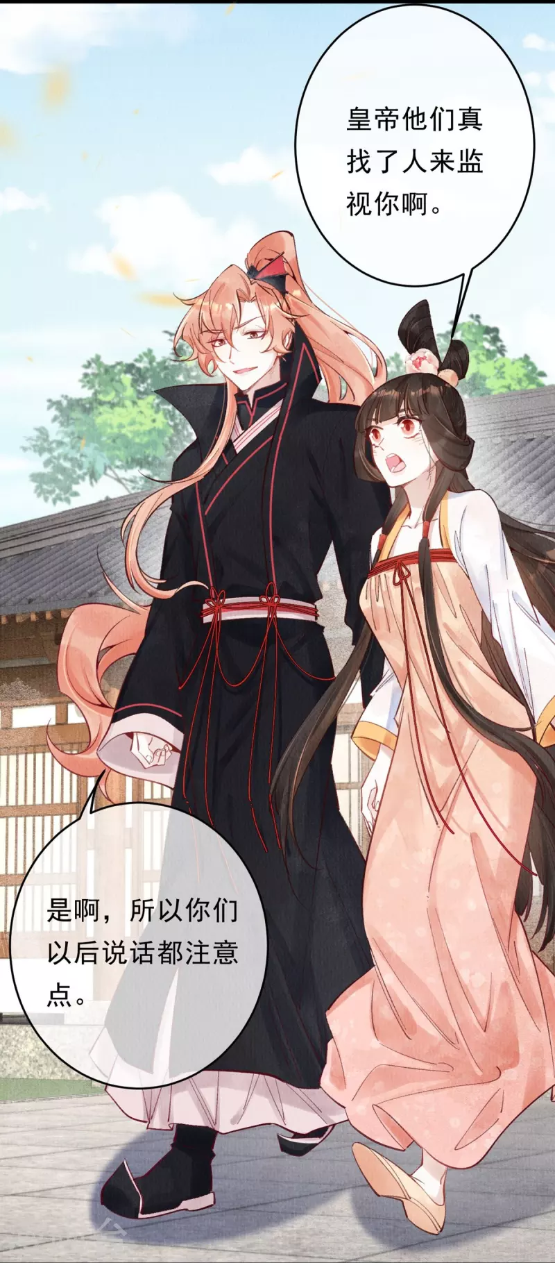 一念合欢为君开韩漫全集-第70话 是你？！！无删减无遮挡章节图片 