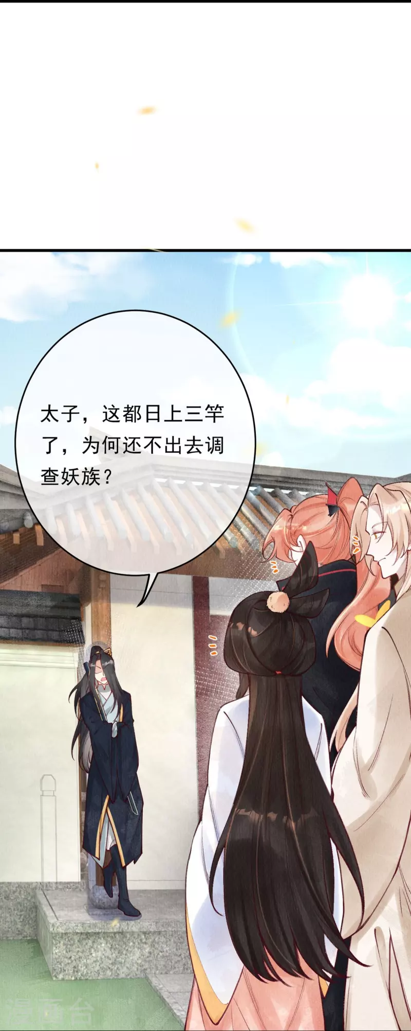 一念合欢为君开韩漫全集-第70话 是你？！！无删减无遮挡章节图片 