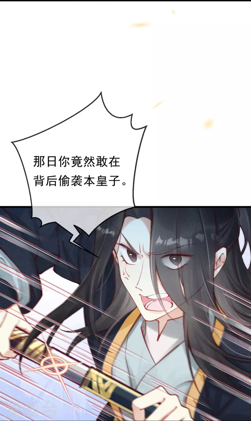 一念合欢为君开韩漫全集-第70话 是你？！！无删减无遮挡章节图片 