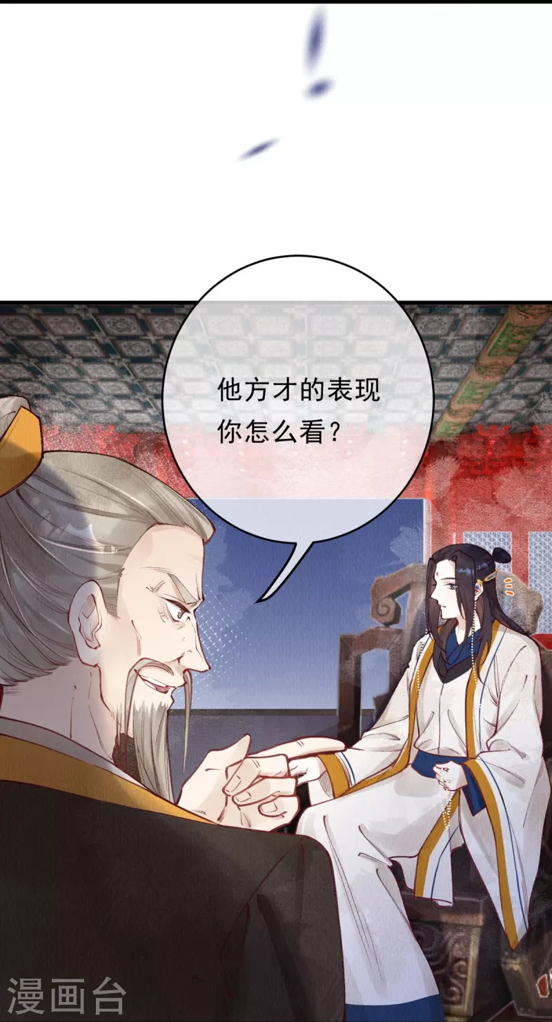 一念合欢为君开韩漫全集-第70话 是你？！！无删减无遮挡章节图片 