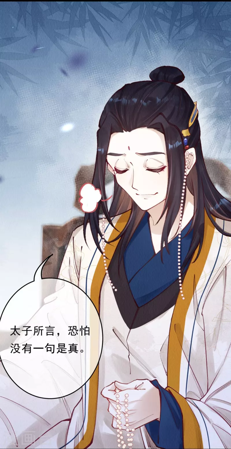 一念合欢为君开韩漫全集-第70话 是你？！！无删减无遮挡章节图片 