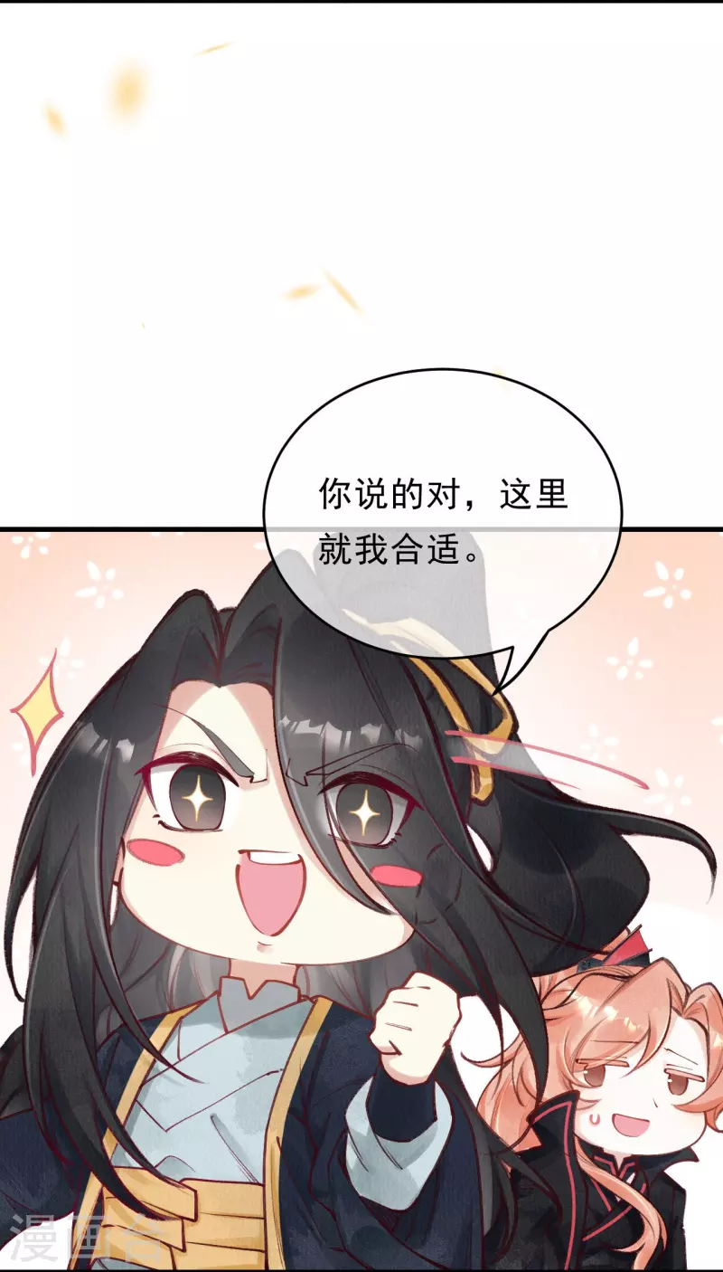 一念合欢为君开韩漫全集-第72话 难道是她？无删减无遮挡章节图片 