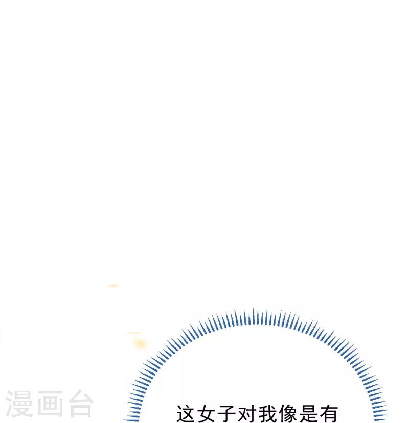 一念合欢为君开韩漫全集-第72话 难道是她？无删减无遮挡章节图片 