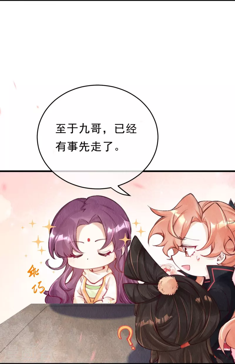 一念合欢为君开韩漫全集-第75话 要小心合欢？无删减无遮挡章节图片 