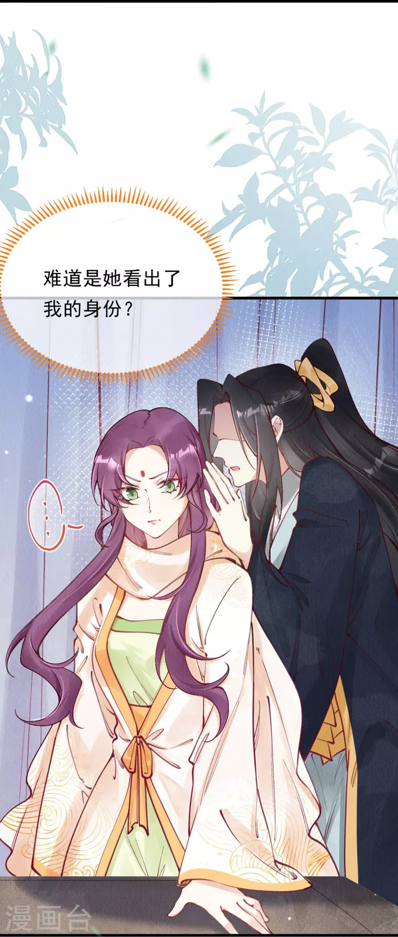 一念合欢为君开韩漫全集-第75话 要小心合欢？无删减无遮挡章节图片 