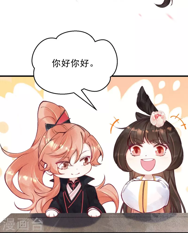 一念合欢为君开韩漫全集-第75话 要小心合欢？无删减无遮挡章节图片 