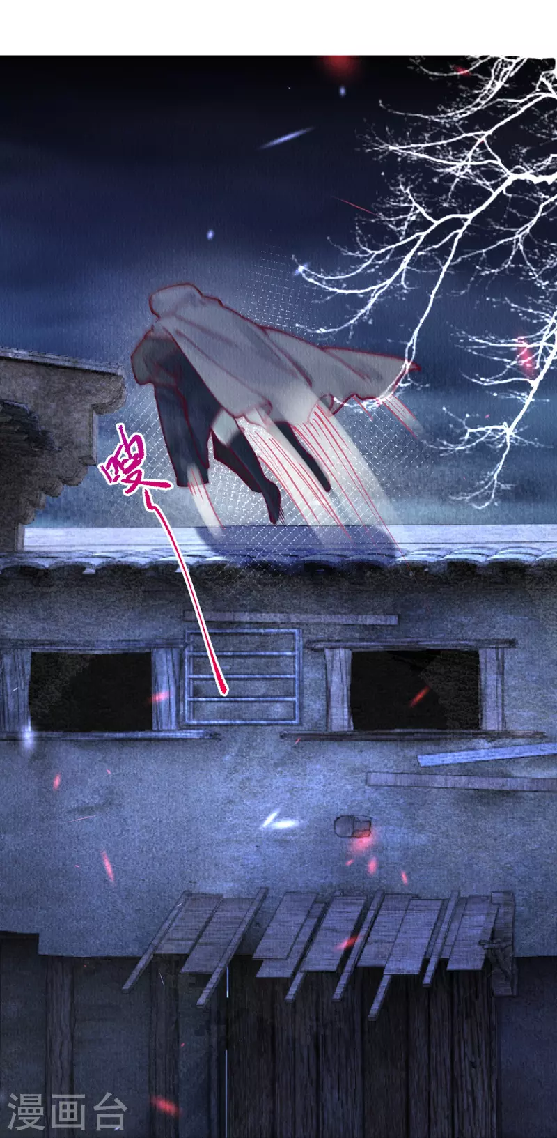 一念合欢为君开韩漫全集-第76话 蛇妖出现无删减无遮挡章节图片 