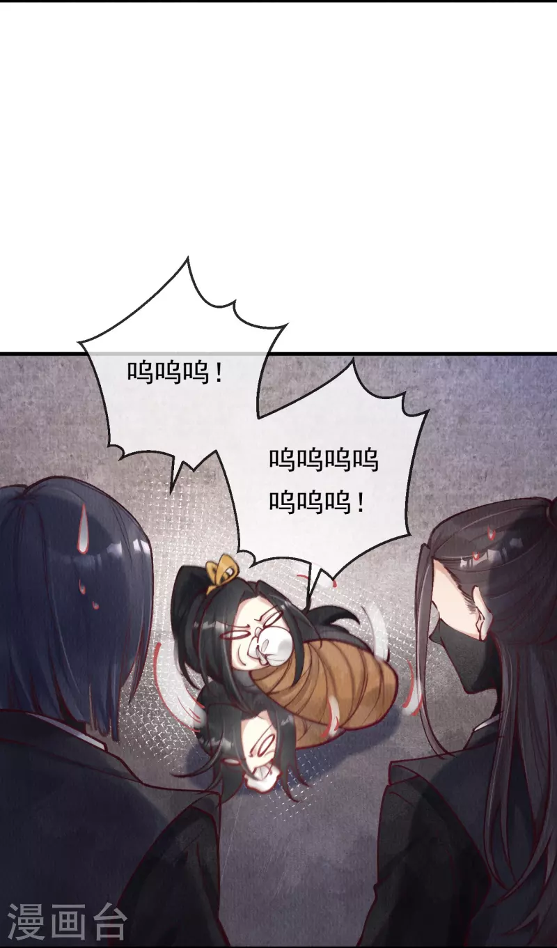 一念合欢为君开韩漫全集-第76话 蛇妖出现无删减无遮挡章节图片 