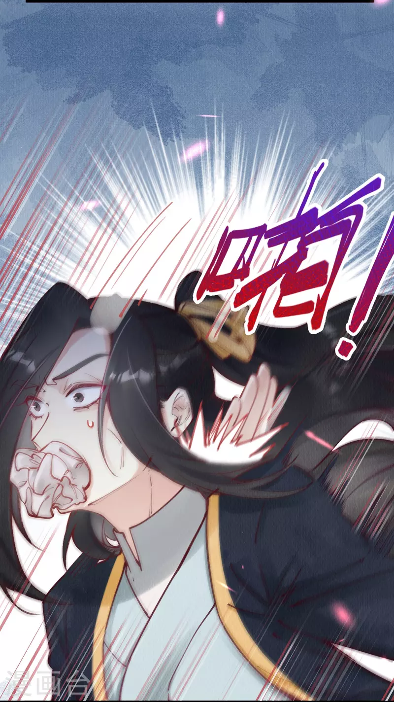 一念合欢为君开韩漫全集-第76话 蛇妖出现无删减无遮挡章节图片 