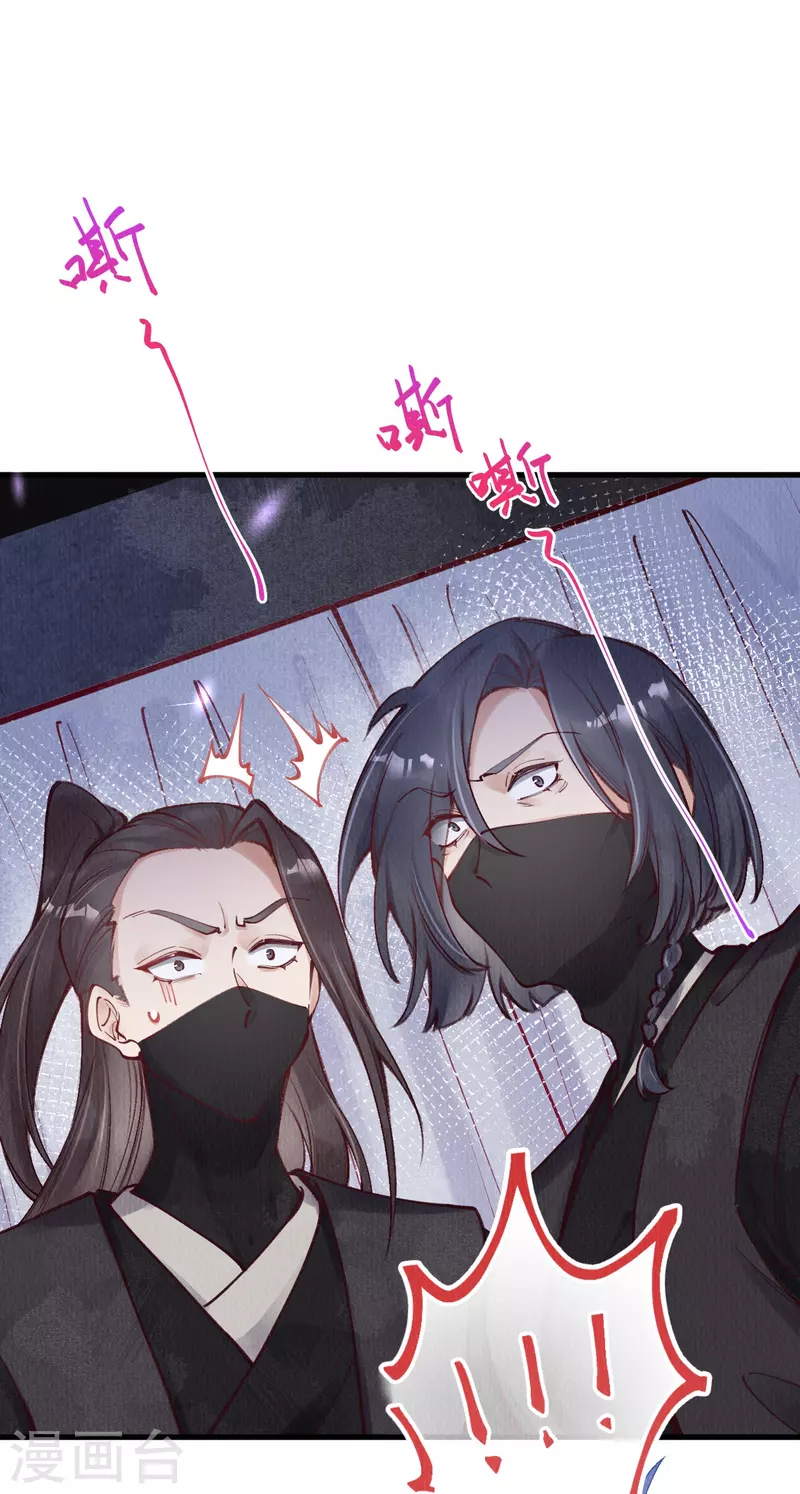 一念合欢为君开韩漫全集-第76话 蛇妖出现无删减无遮挡章节图片 