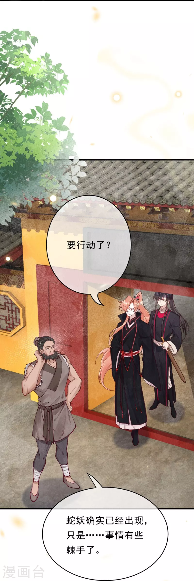 一念合欢为君开韩漫全集-第77话 竹林救援无删减无遮挡章节图片 