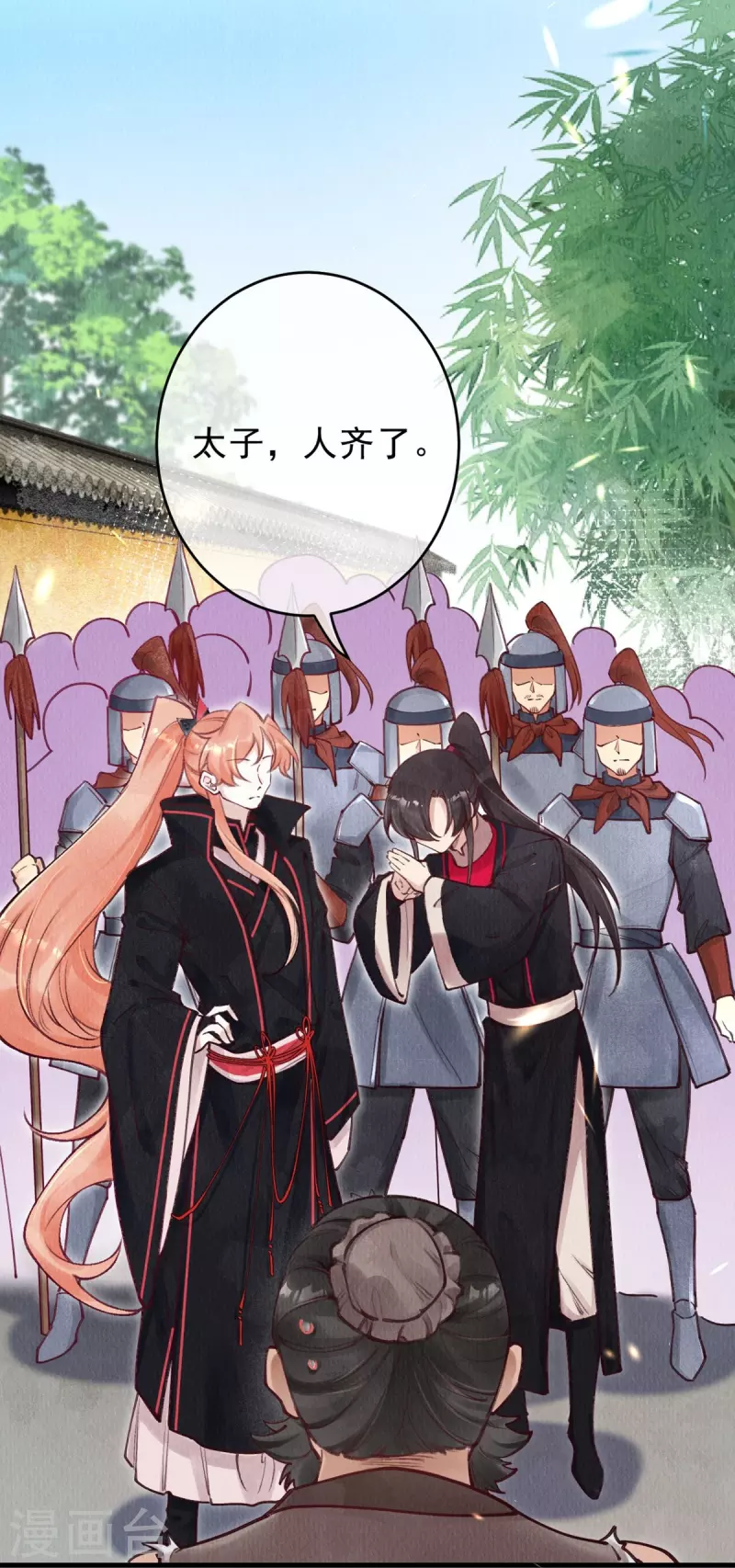 一念合欢为君开韩漫全集-第77话 竹林救援无删减无遮挡章节图片 