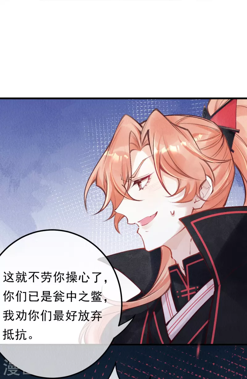 一念合欢为君开韩漫全集-第79话 小太子好大的口气！无删减无遮挡章节图片 