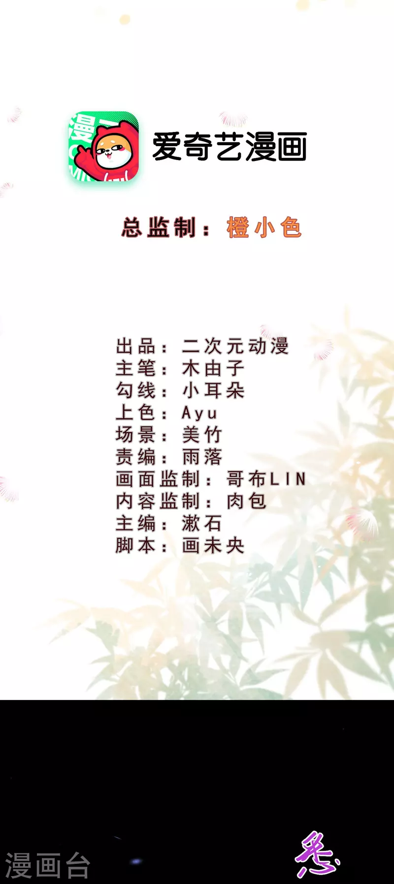 一念合欢为君开韩漫全集-第79话 小太子好大的口气！无删减无遮挡章节图片 