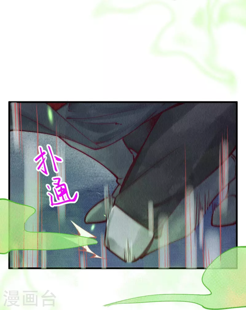 一念合欢为君开韩漫全集-第79话 小太子好大的口气！无删减无遮挡章节图片 