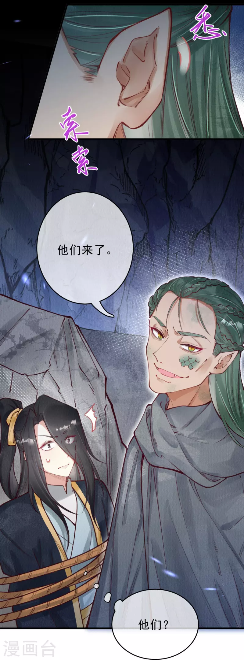 一念合欢为君开韩漫全集-第79话 小太子好大的口气！无删减无遮挡章节图片 
