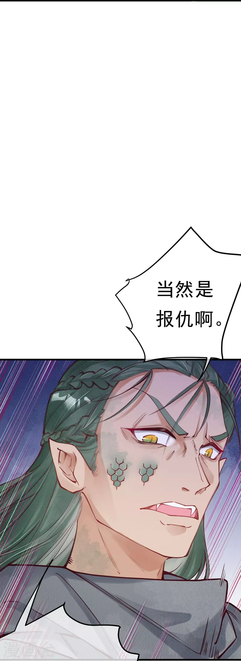 一念合欢为君开韩漫全集-第80话 你们还记得青蛇洞吗？无删减无遮挡章节图片 
