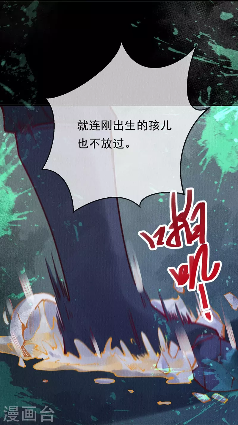 一念合欢为君开韩漫全集-第80话 你们还记得青蛇洞吗？无删减无遮挡章节图片 