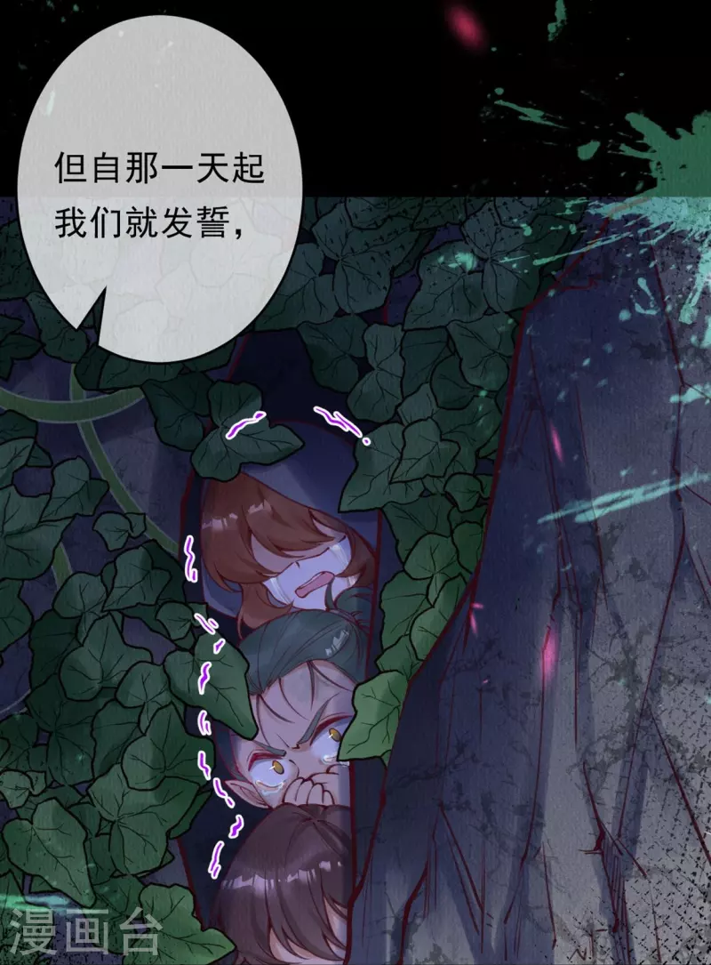 一念合欢为君开韩漫全集-第80话 你们还记得青蛇洞吗？无删减无遮挡章节图片 