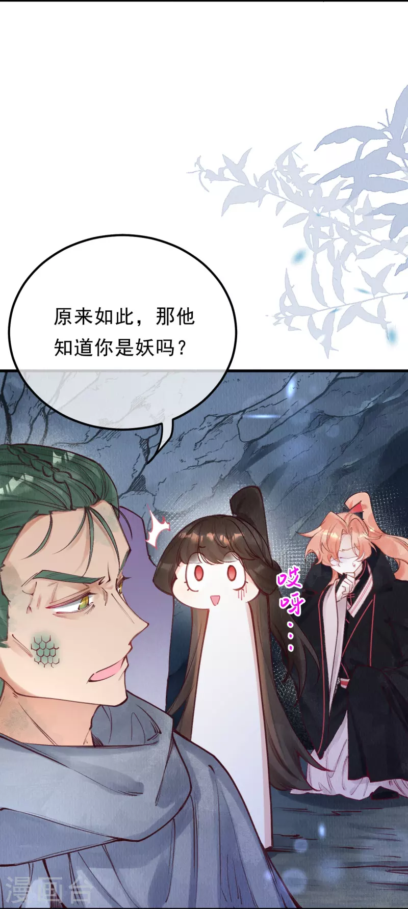 一念合欢为君开韩漫全集-第81话 他知道你是妖吗？无删减无遮挡章节图片 