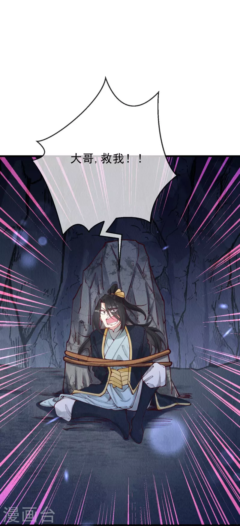 一念合欢为君开韩漫全集-第81话 他知道你是妖吗？无删减无遮挡章节图片 