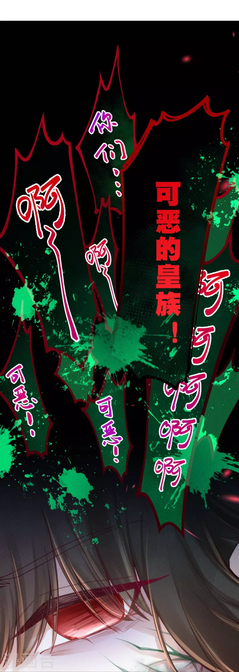 一念合欢为君开韩漫全集-第82话 你竟敢骗我！！无删减无遮挡章节图片 